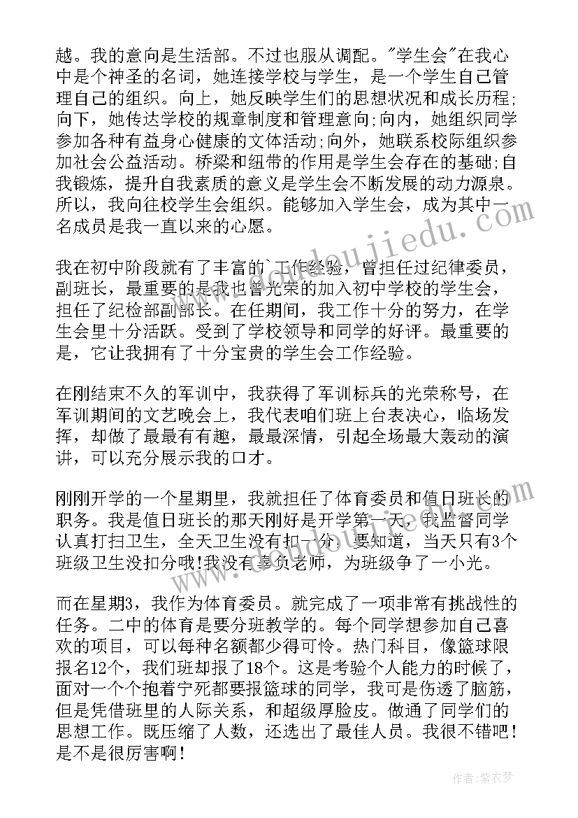 物流学生面试自我介绍(优质5篇)