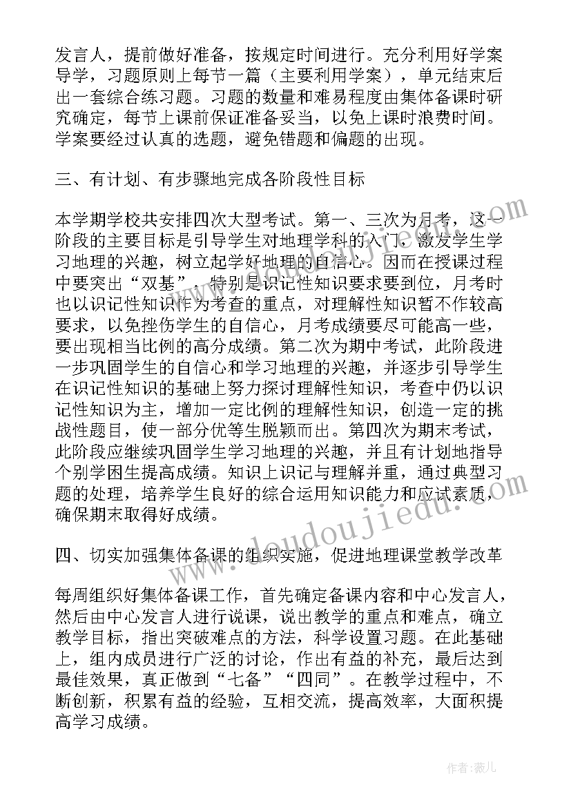 最新地理科学论文选题方向(大全5篇)