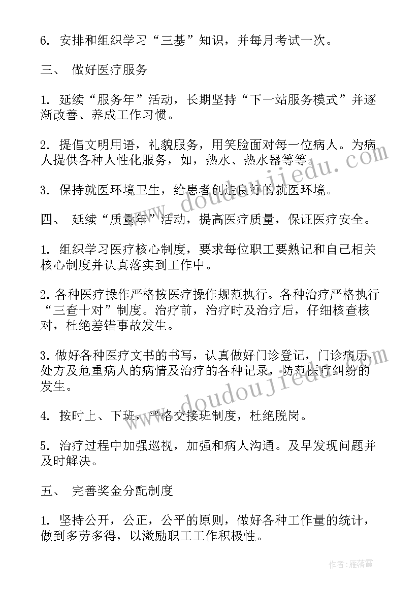 2023年门诊部年检主要检查 门诊部工作计划(实用10篇)