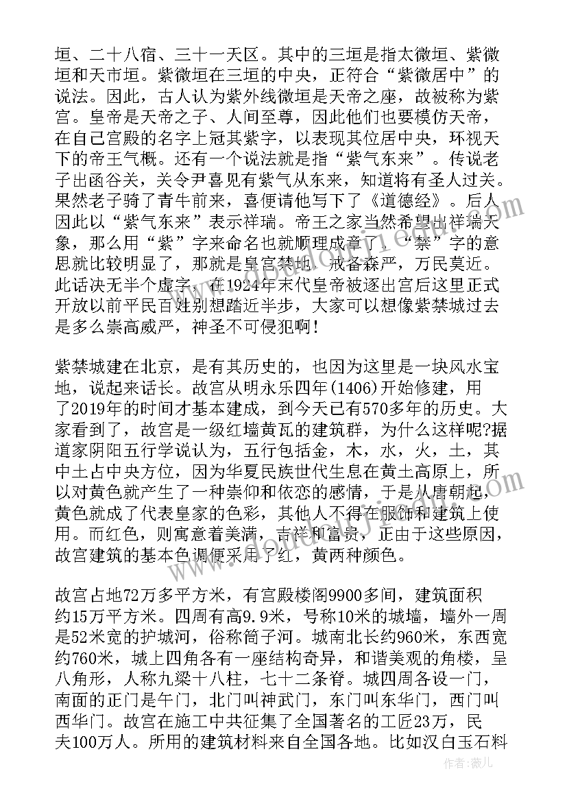 最新北京导游词讲解(优秀5篇)