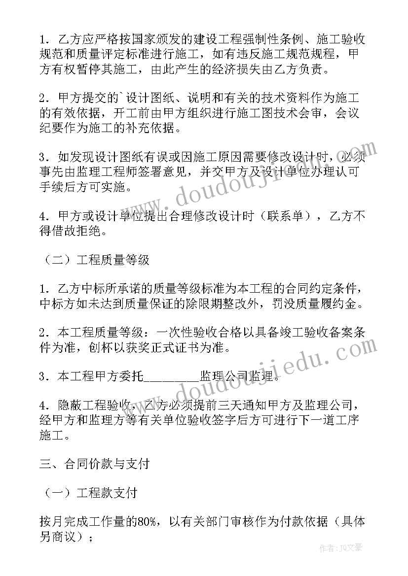 最新建设工程招投标合同(大全10篇)