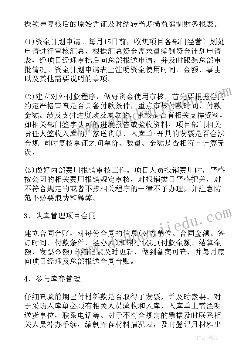 学校财务出纳年度工作计划 财务出纳年度工作计划(精选8篇)