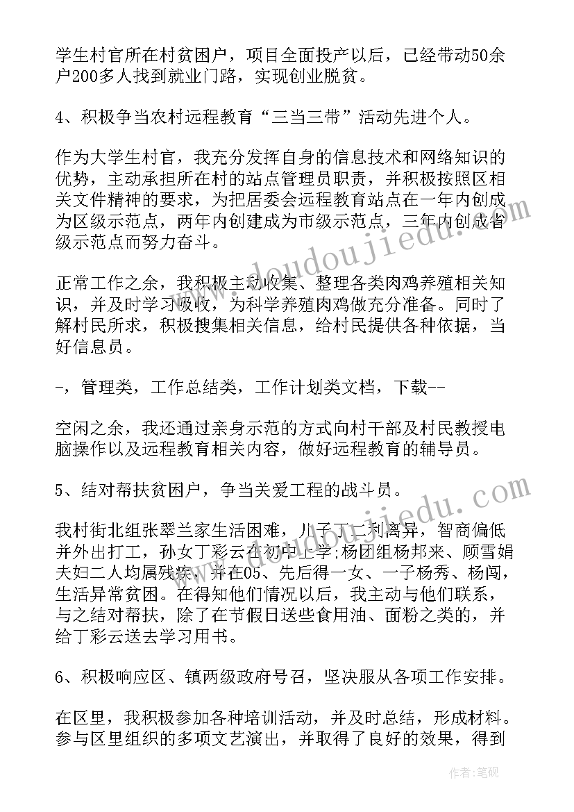 2023年支部副书记述职报告(精选5篇)