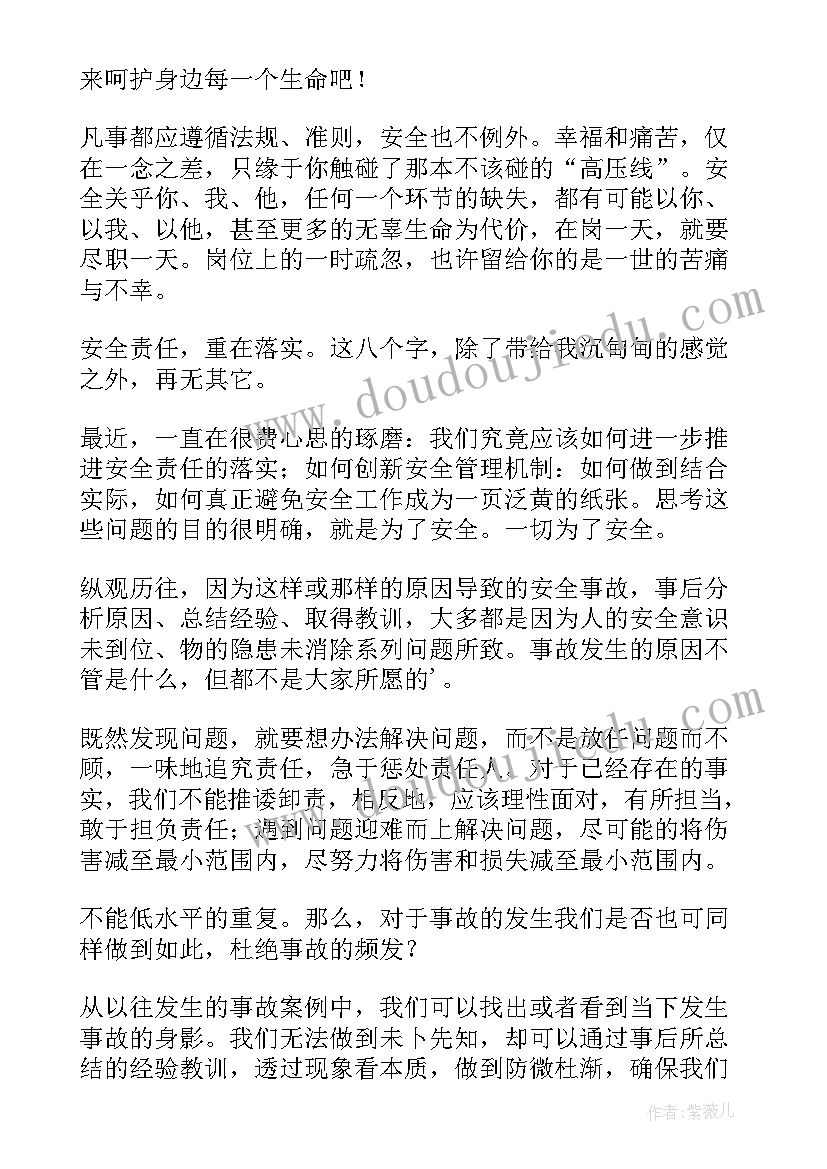 安全生产事故演讲稿三分钟 安全生产事故演讲稿(通用5篇)