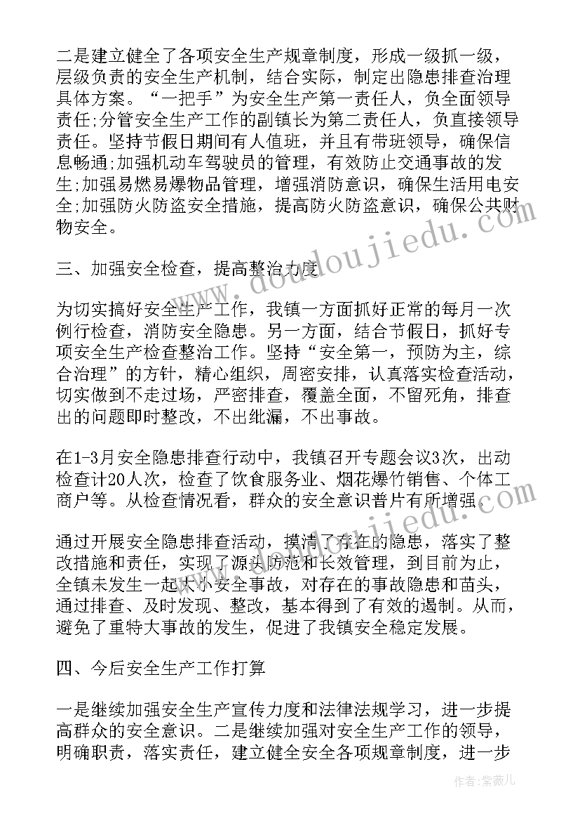 安全生产事故演讲稿三分钟 安全生产事故演讲稿(通用5篇)