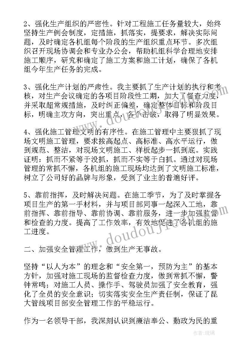 2023年工地项目经理工作职责(实用5篇)