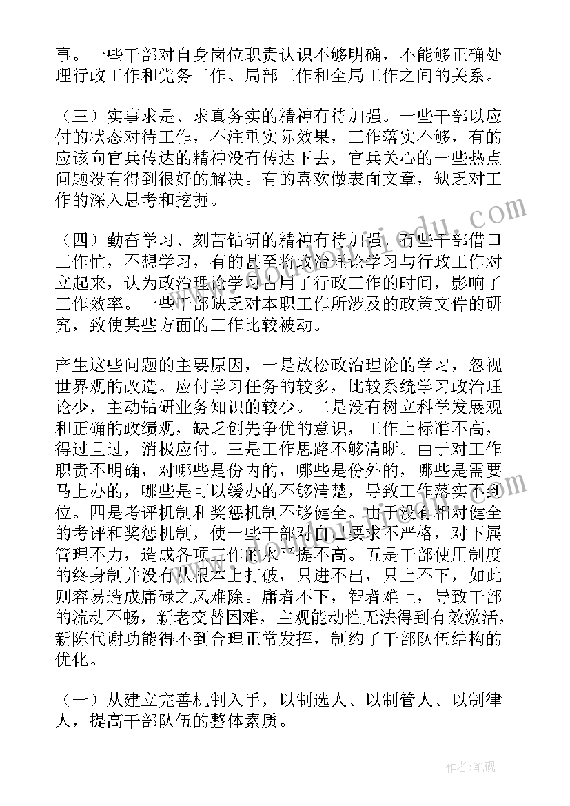 2023年基层风气监督员培训讲话稿(实用5篇)