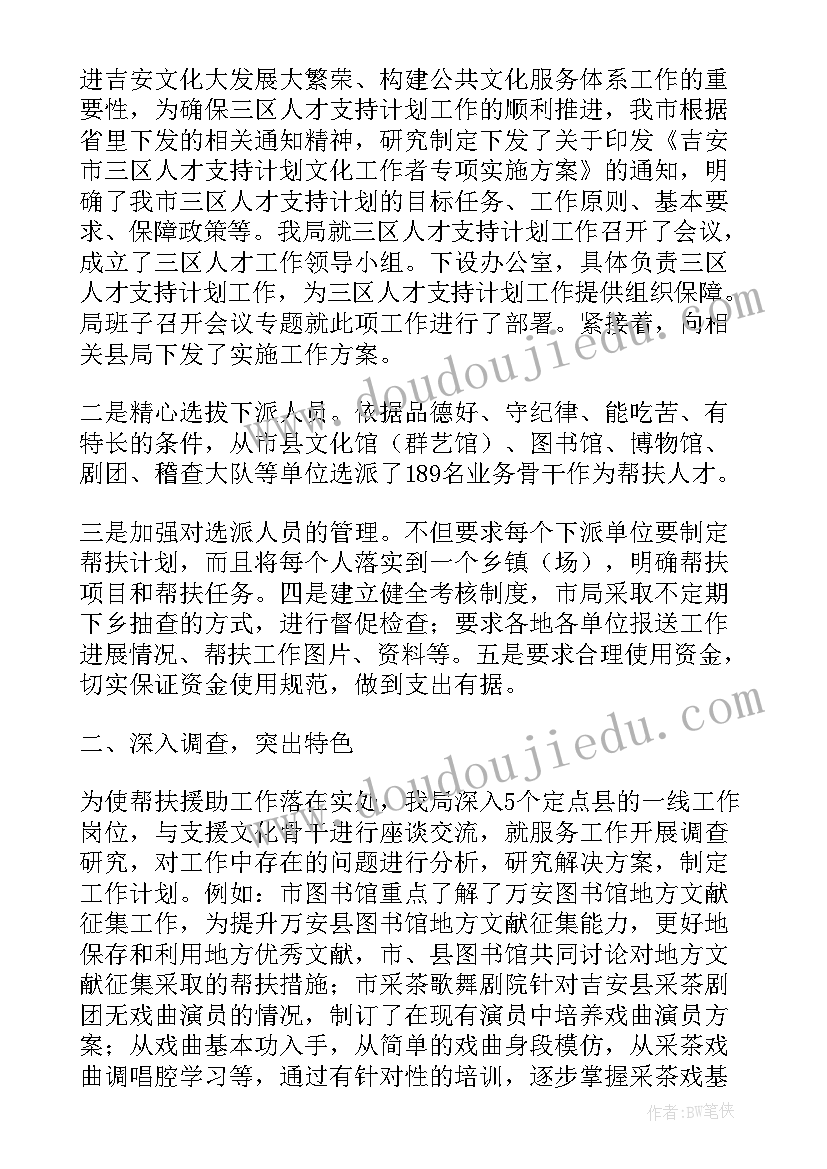 最新科技人才服务 三区科技人才工作总结(精选5篇)