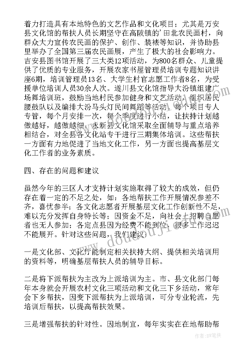 最新科技人才服务 三区科技人才工作总结(精选5篇)