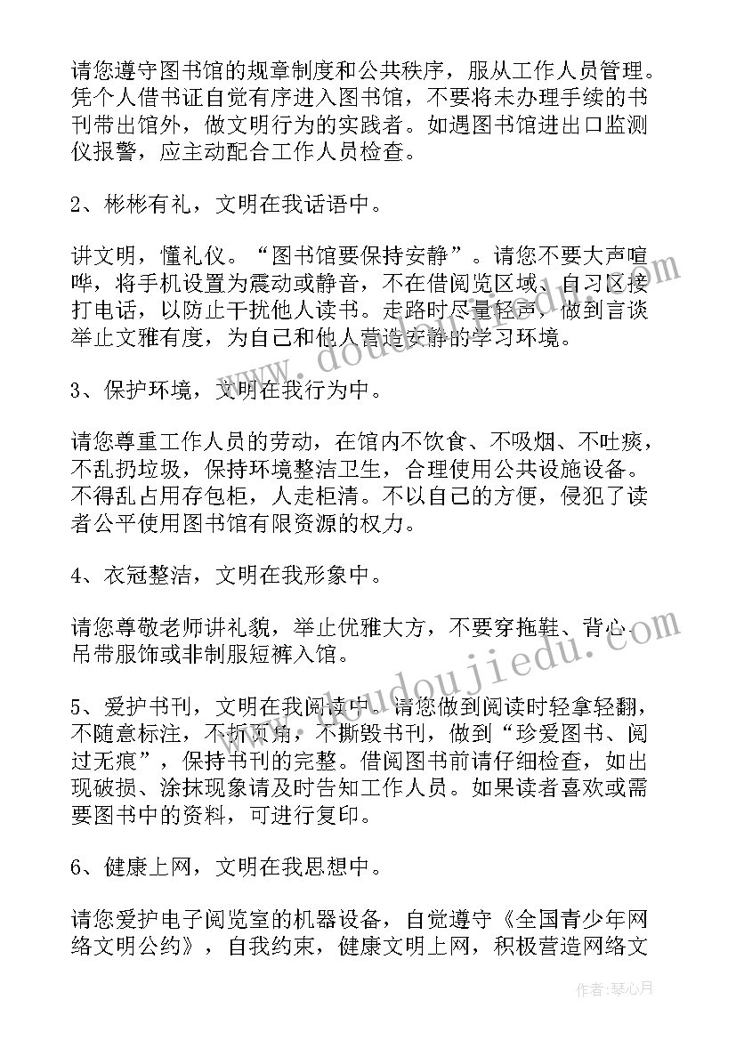 2023年争做文明读者倡议书 争做文明读者的倡议书(精选5篇)