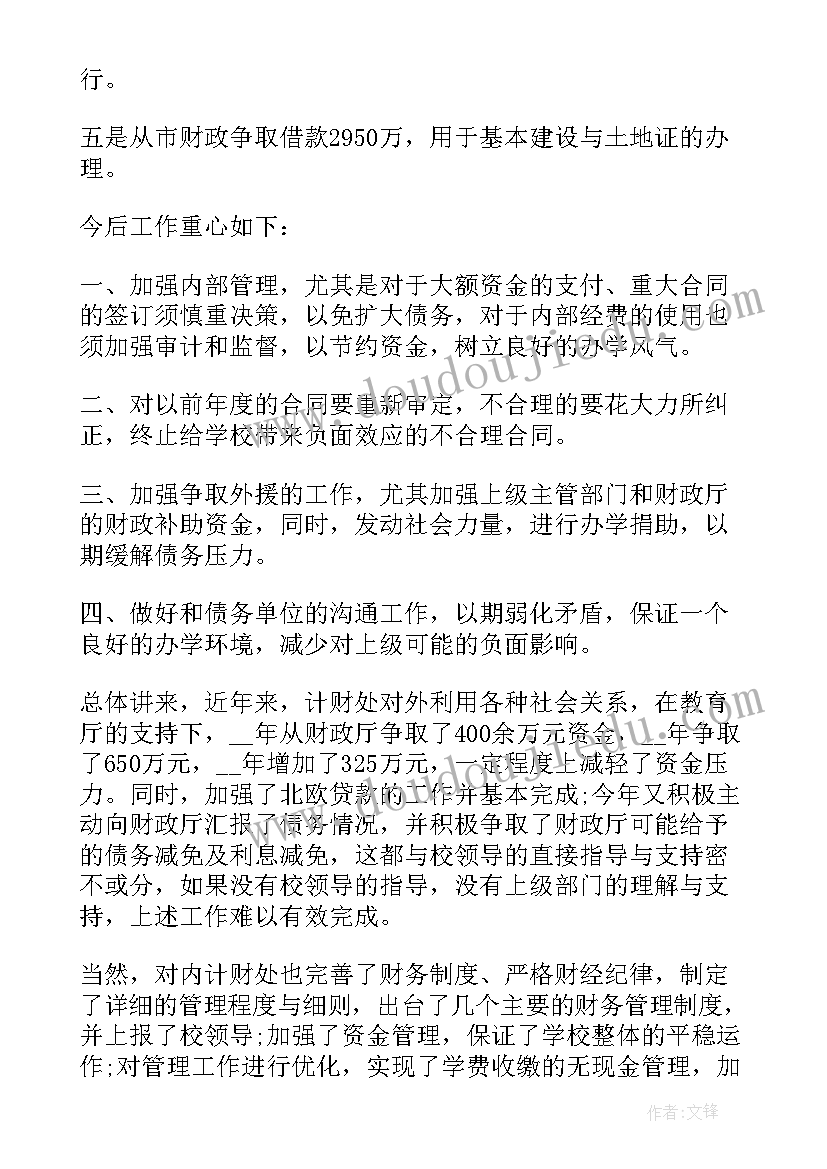 2023年企业财务部心得体会(通用5篇)