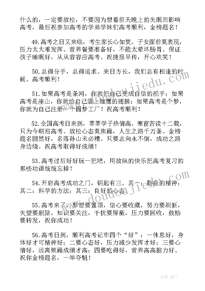 2023年祝福正能量语录经典(通用5篇)