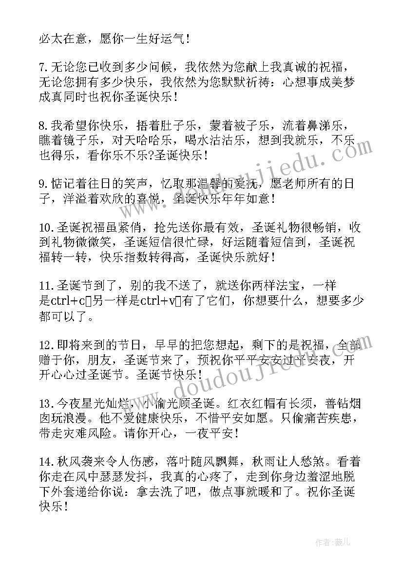 2023年祝福正能量语录经典(通用5篇)