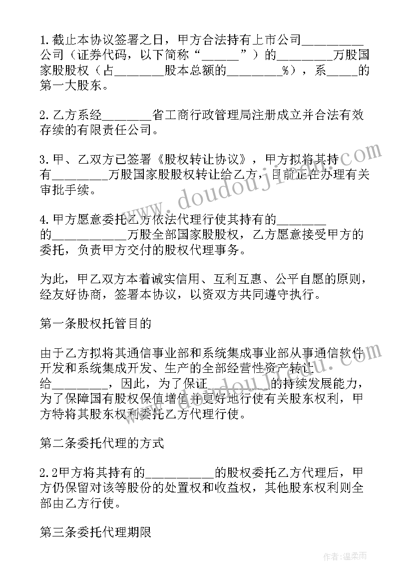 2023年理事会会议记录 理事会会议决议理事会会议决议(通用5篇)