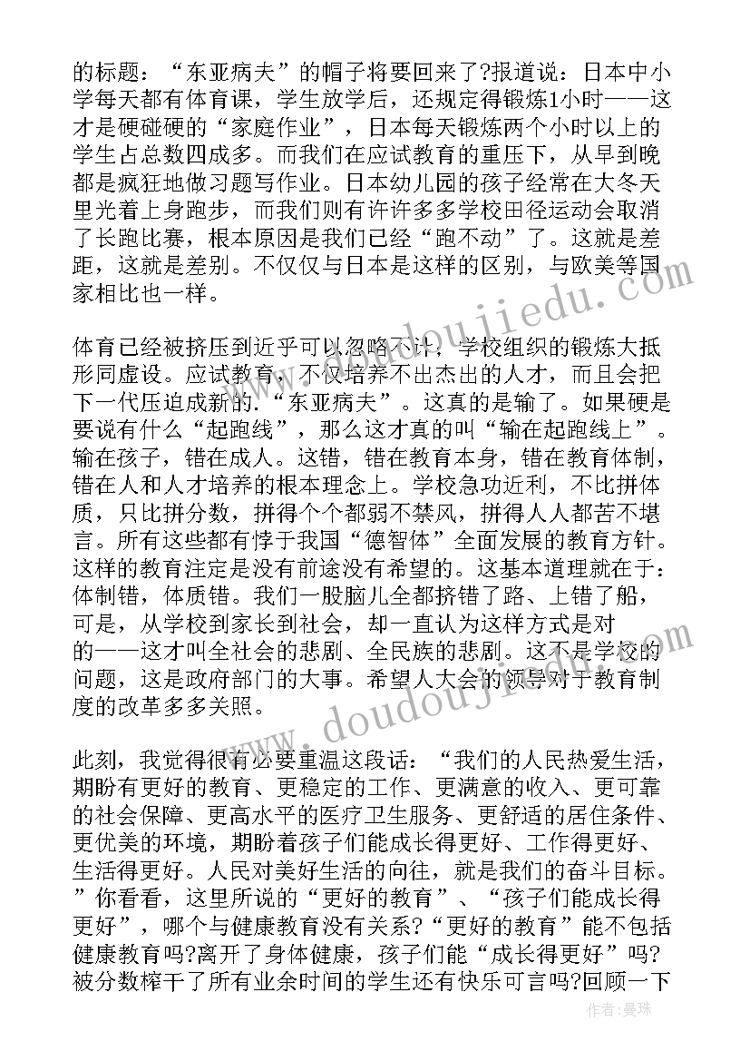 减负心得学生(模板5篇)