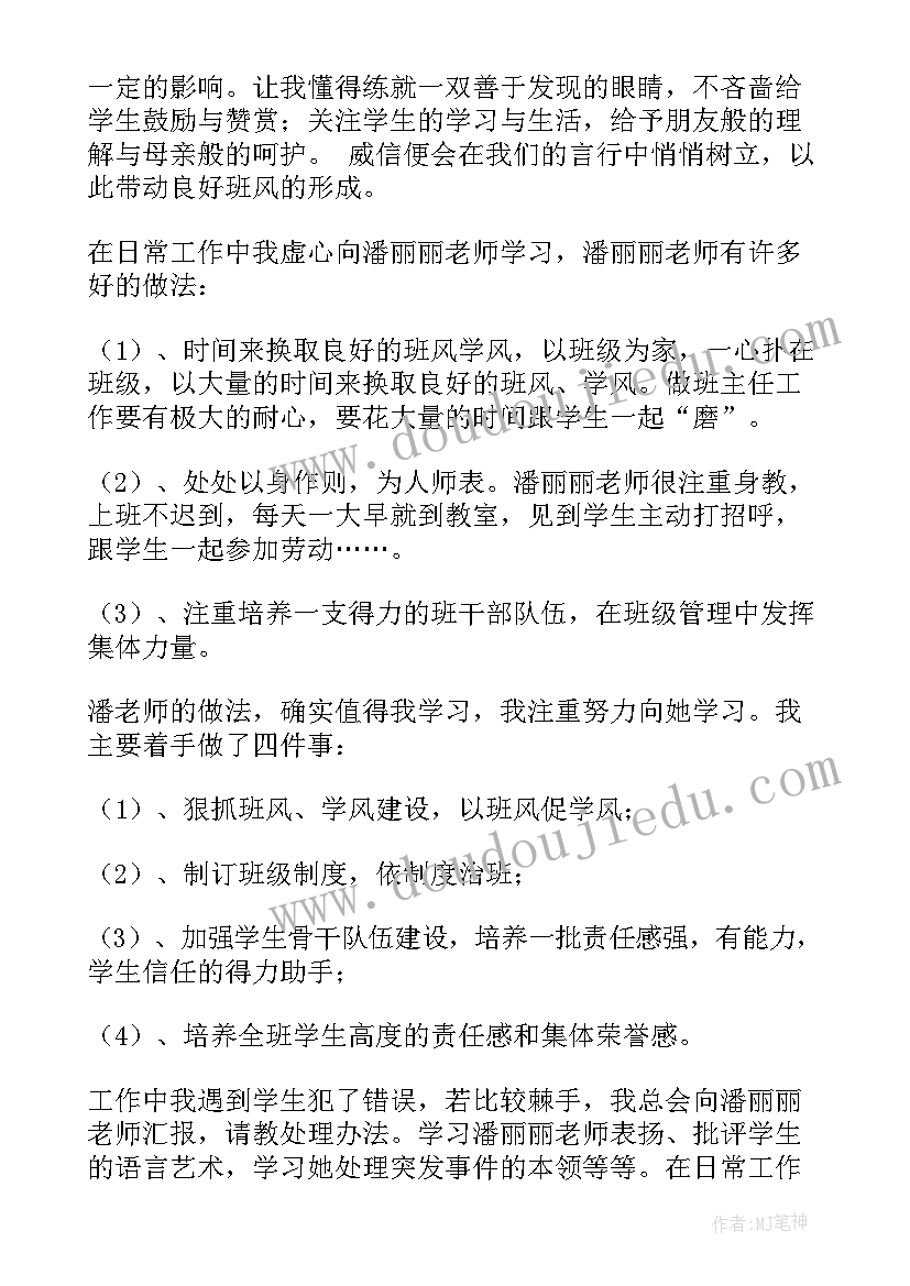 初中教师年终工作总结 初中教师年终工作总结万能格式收藏(精选5篇)