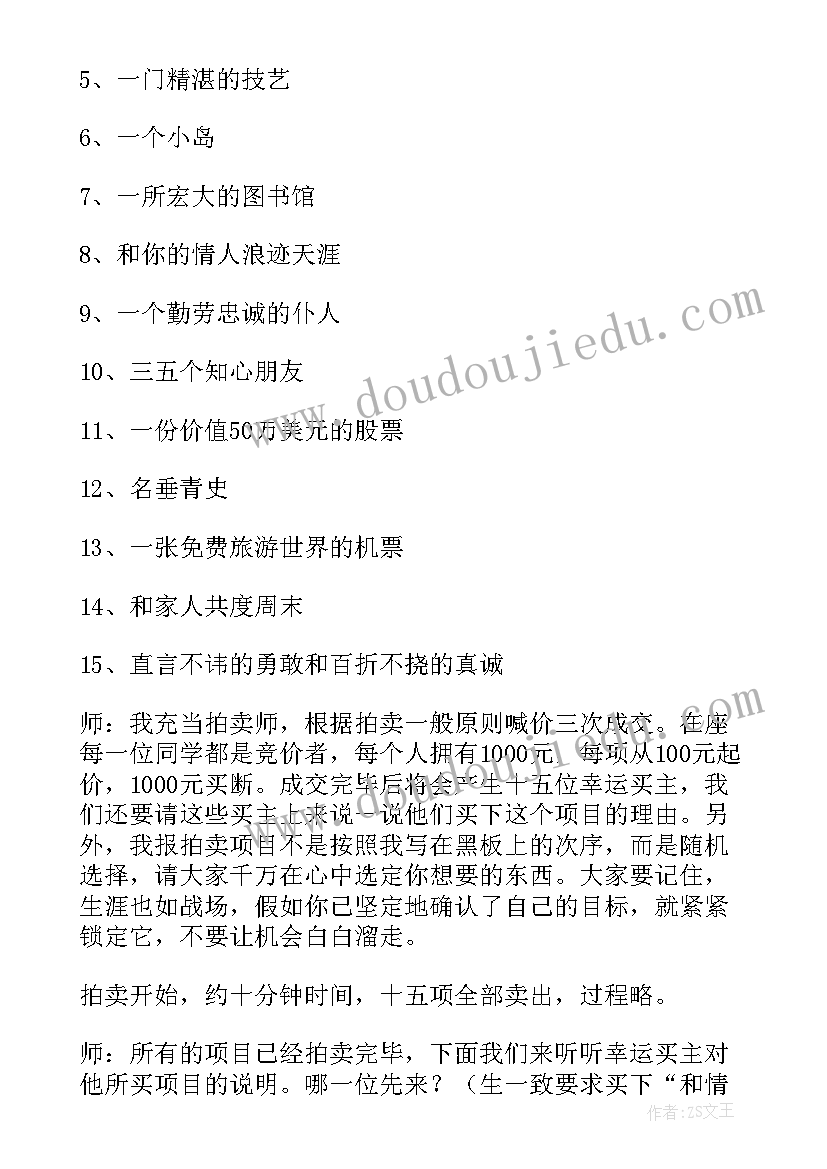 自信总结语(实用5篇)