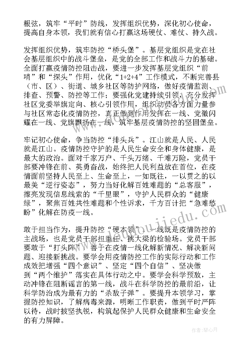 最新疫情志愿者个人主要事迹演讲稿(通用5篇)