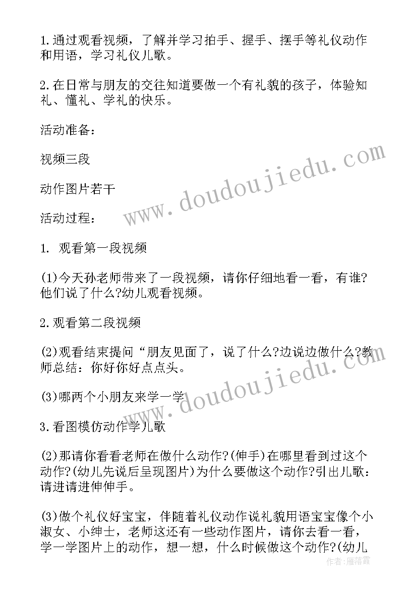 最新想喝水就去喝小班健康教案反思(实用5篇)