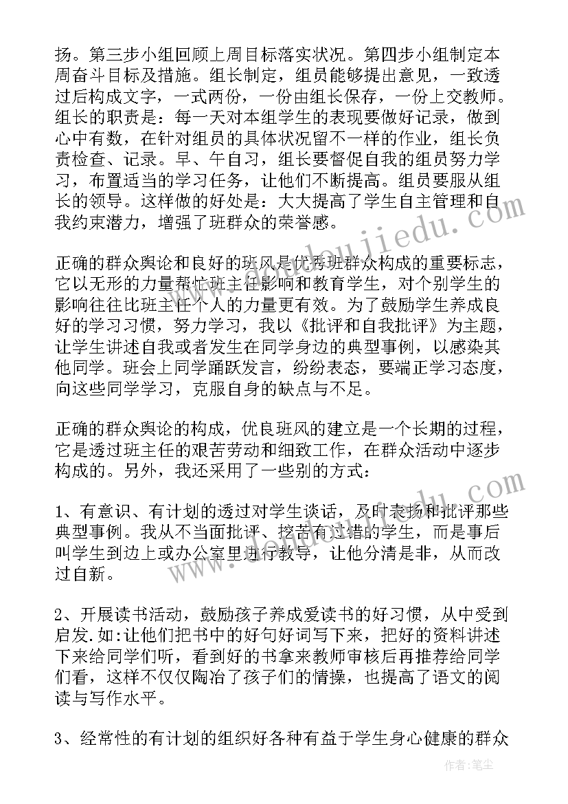 2023年先进村集体事迹材料 先进集体事迹材料(通用7篇)