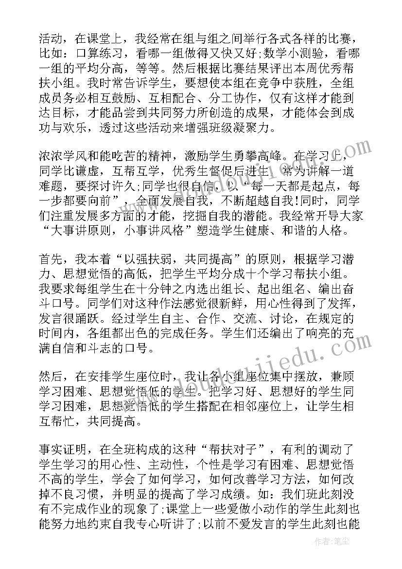 2023年先进村集体事迹材料 先进集体事迹材料(通用7篇)