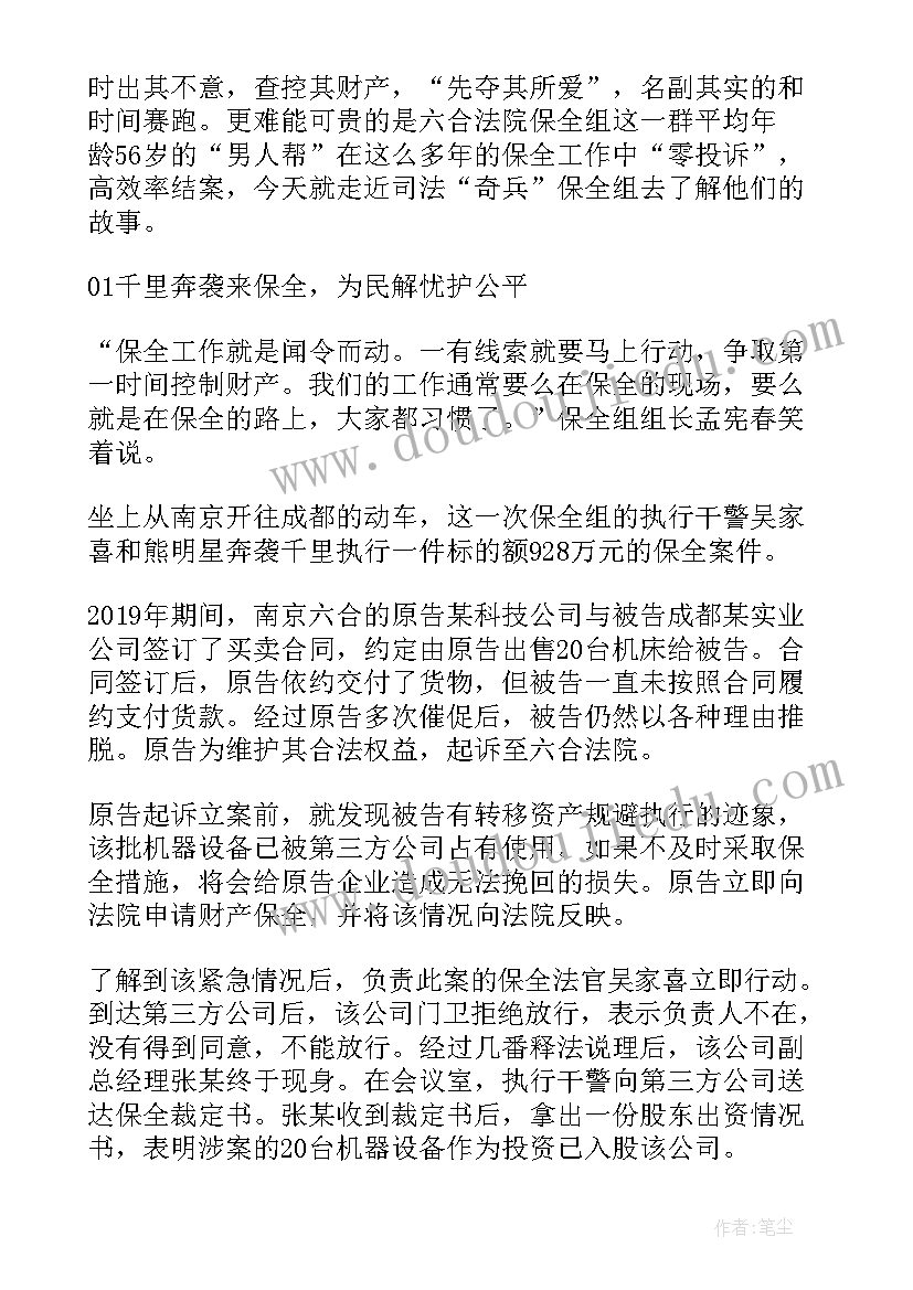 2023年先进村集体事迹材料 先进集体事迹材料(通用7篇)