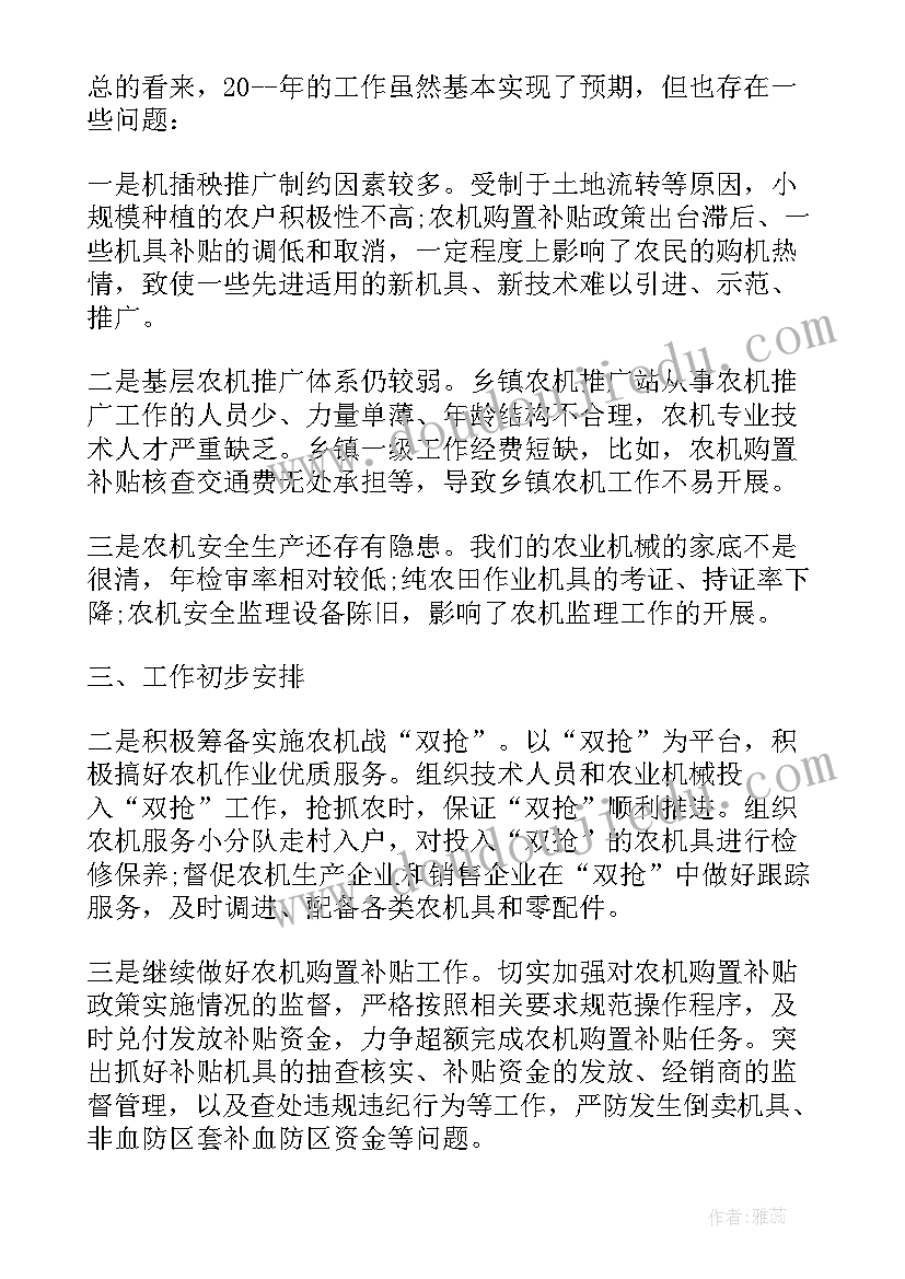 最新小学教师个人年度总结工作方面 个人工作年度总结报告(优质5篇)