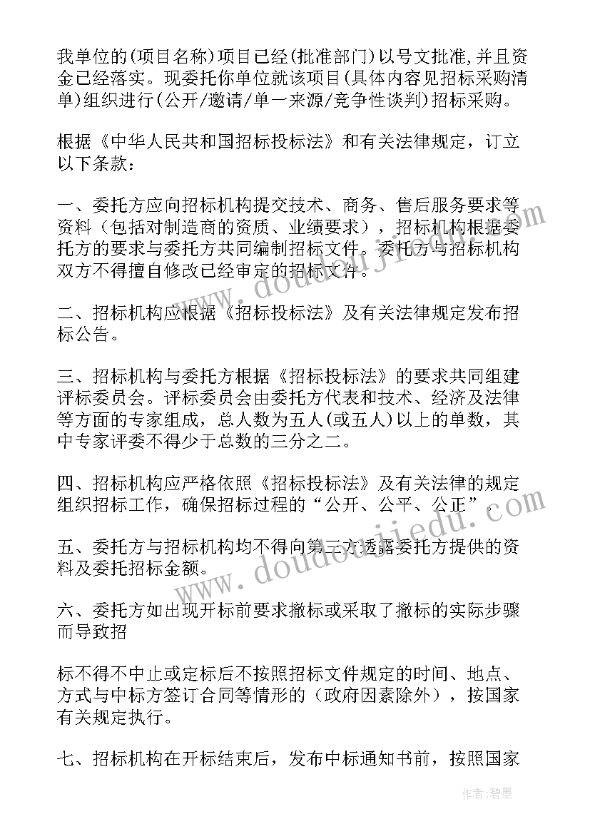 最新律师投标文件 招投标专家心得体会(大全7篇)