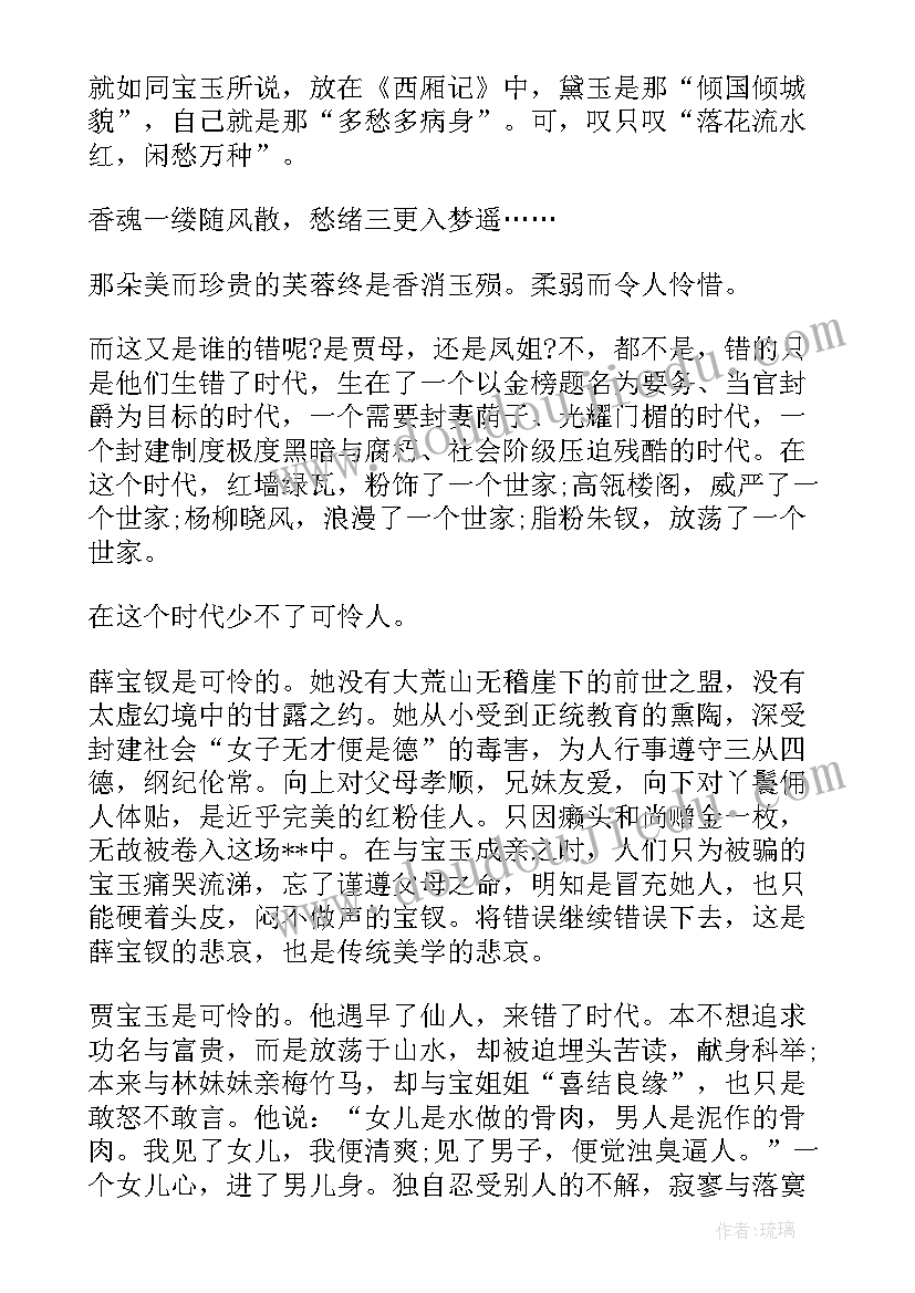 学生读西游记个人心得体会(精选5篇)