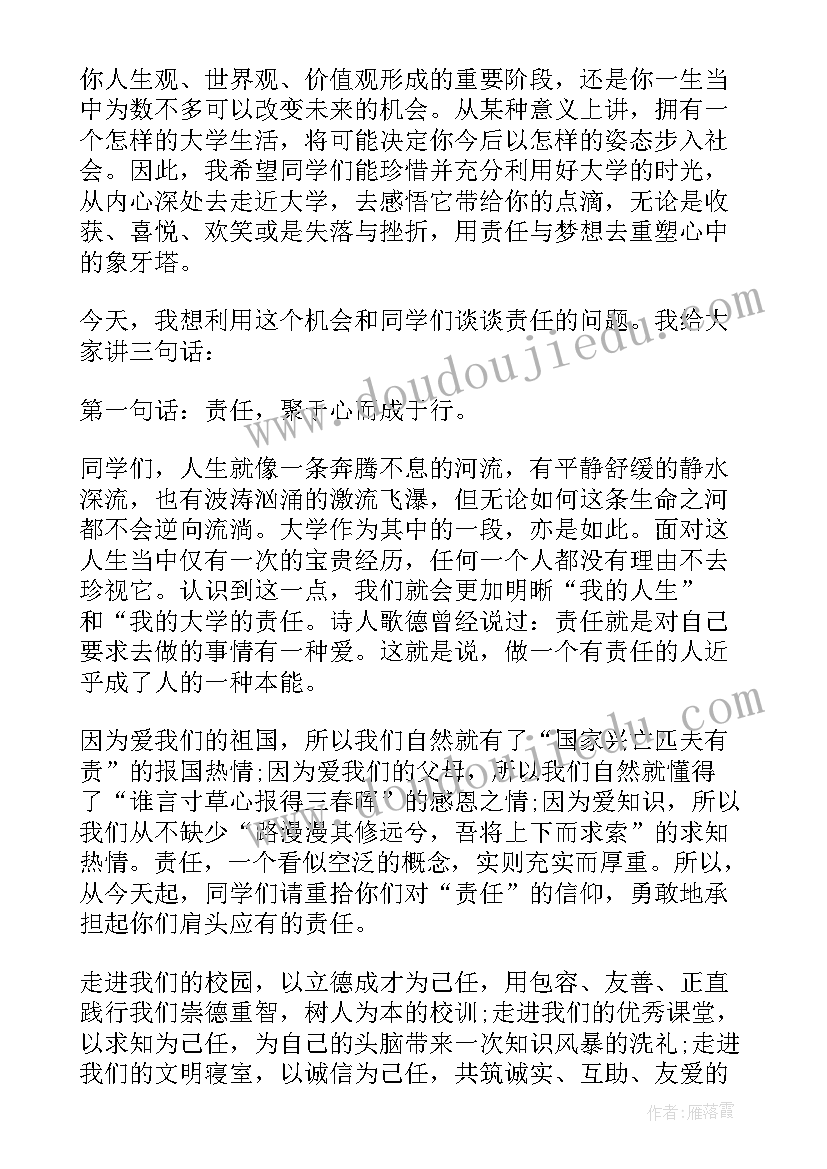 秋季开学演讲稿致辞 秋季九月开学演讲稿致辞(大全5篇)