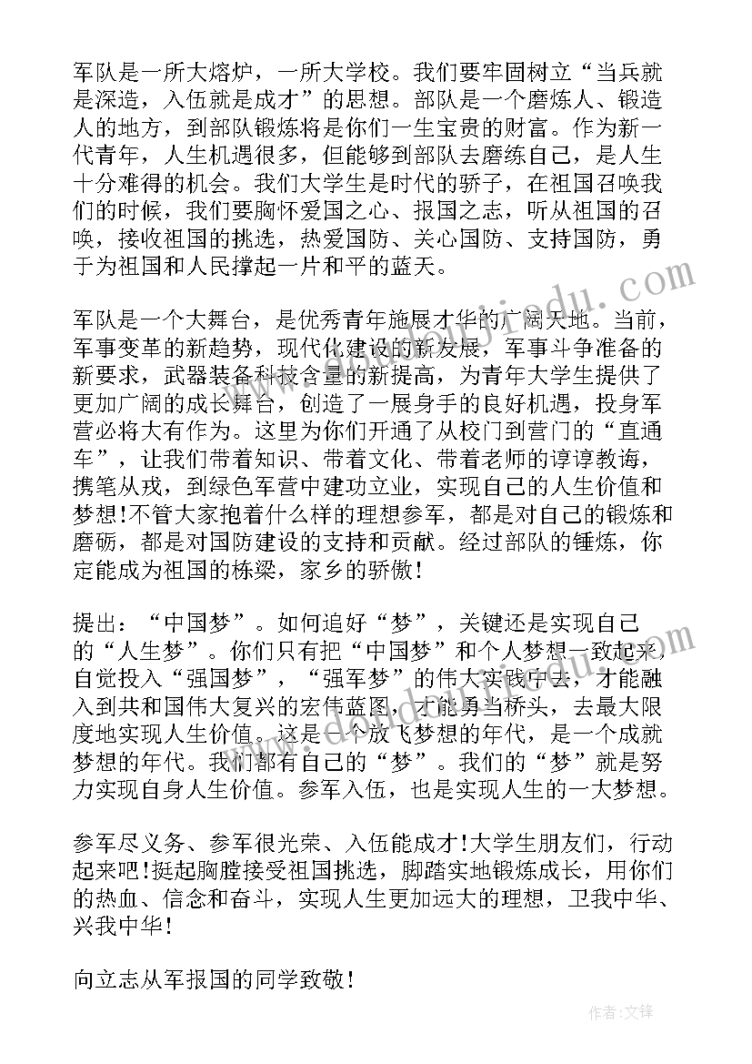 争做中国网络好青年 大学生争做中国青年好网民倡议书(汇总5篇)