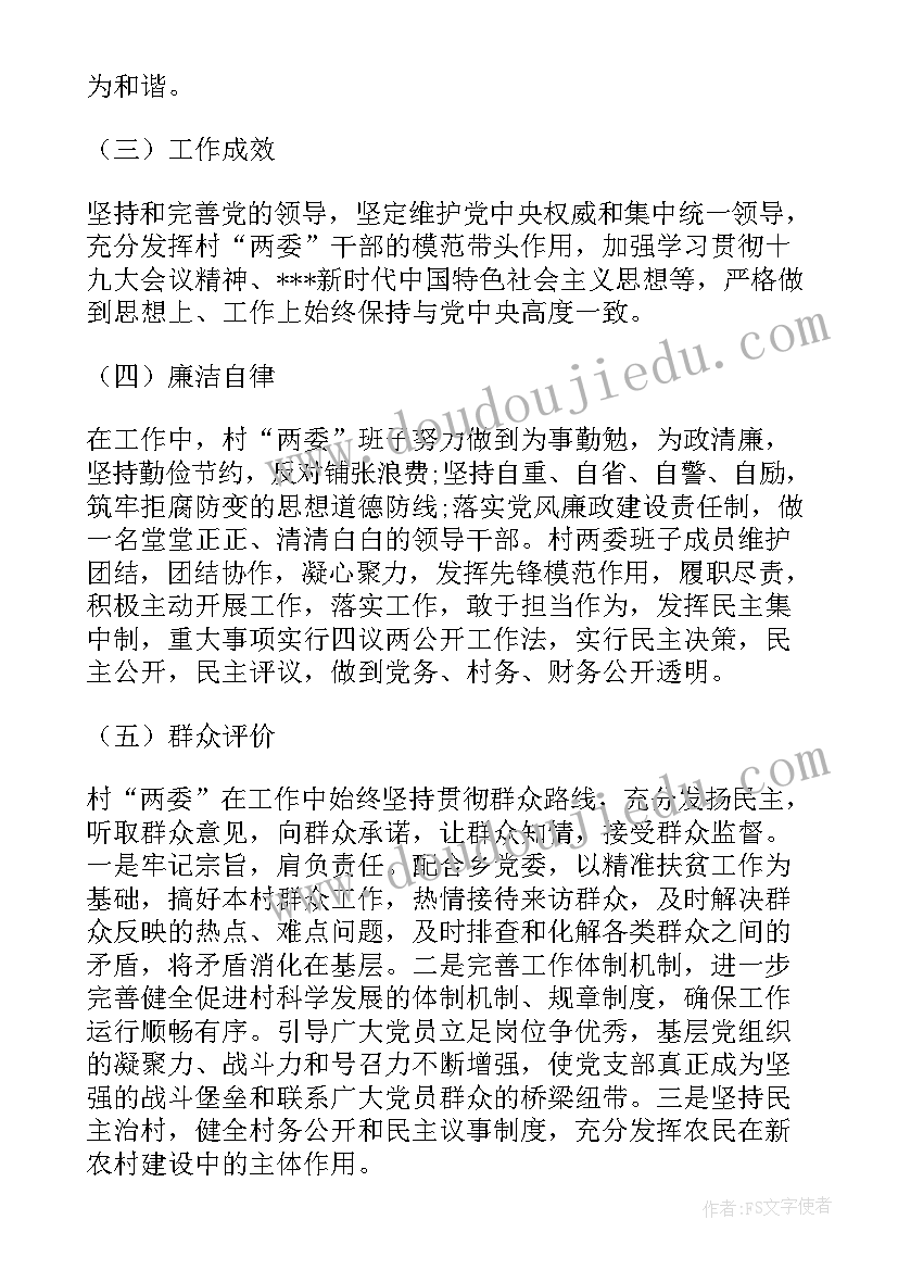 社区意识形态工作研判分析会议记录(通用5篇)