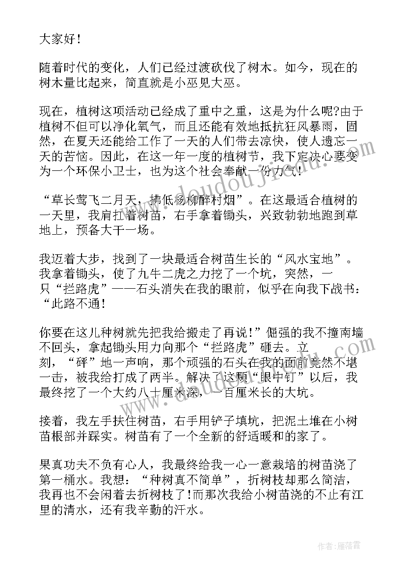 植树节环保演讲稿(优秀9篇)