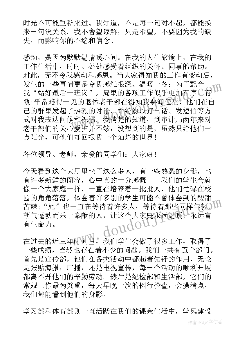 同事离职感言 同事离职感言经典(优质5篇)