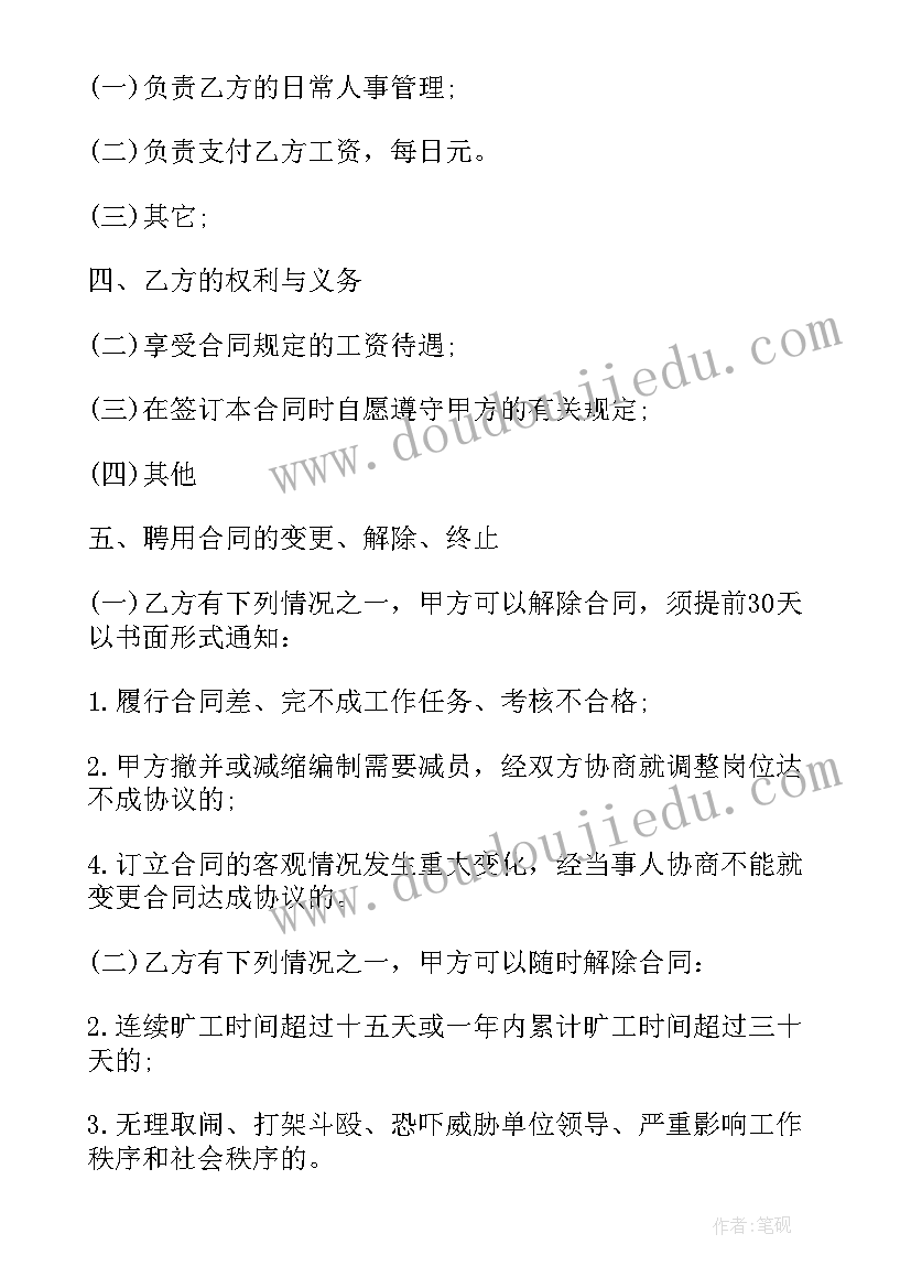 最新无工作证明承诺书(大全9篇)