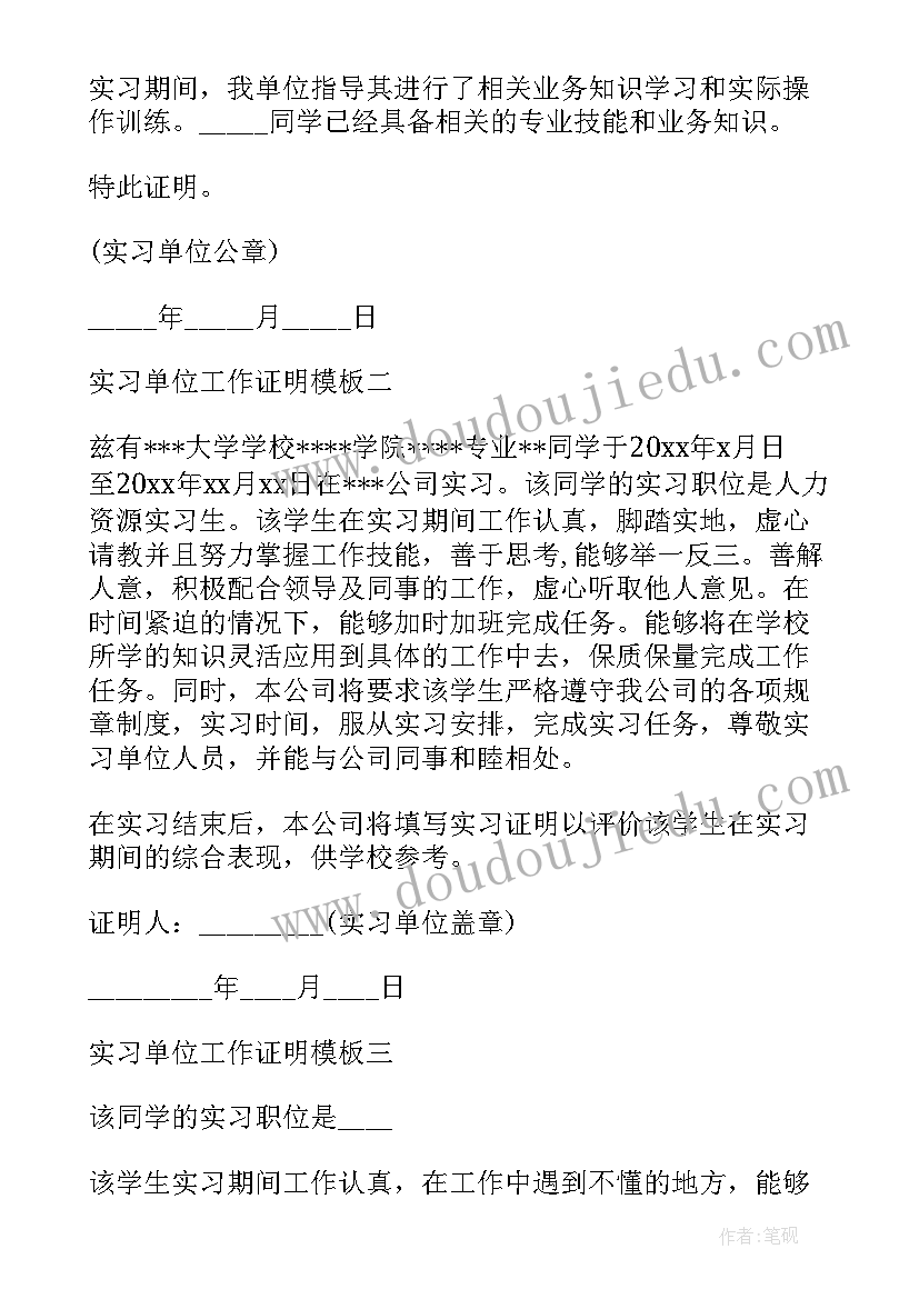 最新无工作证明承诺书(大全9篇)