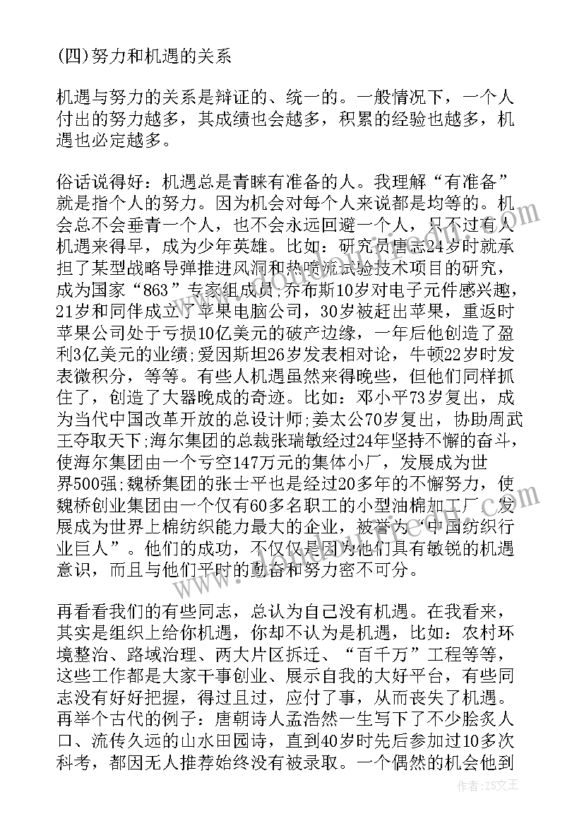 领导分工调整会议纪要(实用5篇)