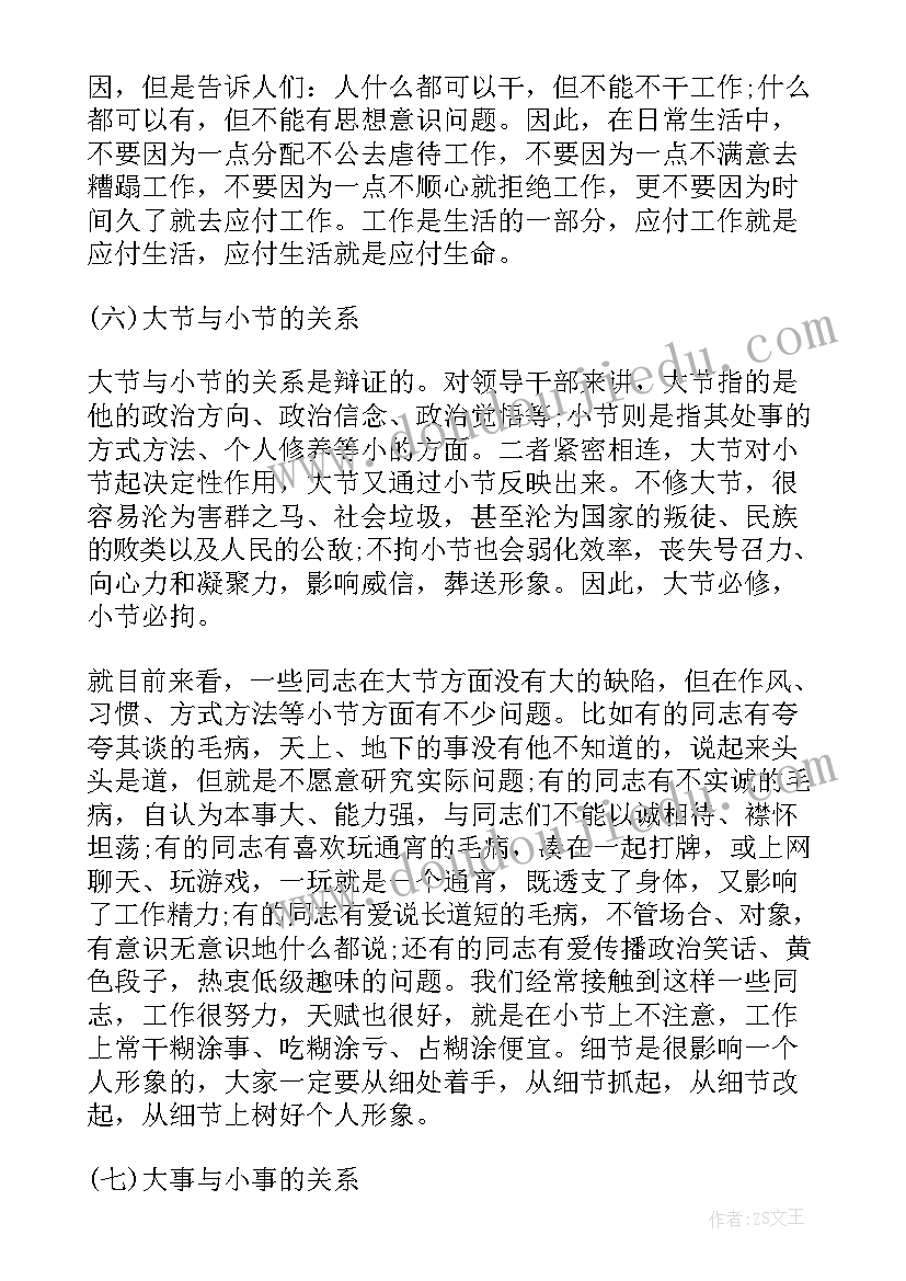 领导分工调整会议纪要(实用5篇)