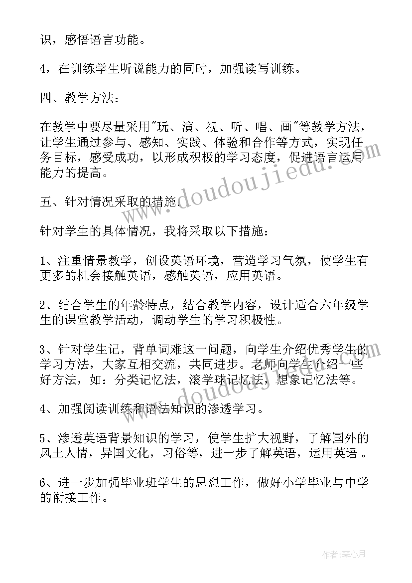 2023年小学英语教师个人年终工作收获总结 小学英语老师年终个人工作收获总结(优质5篇)