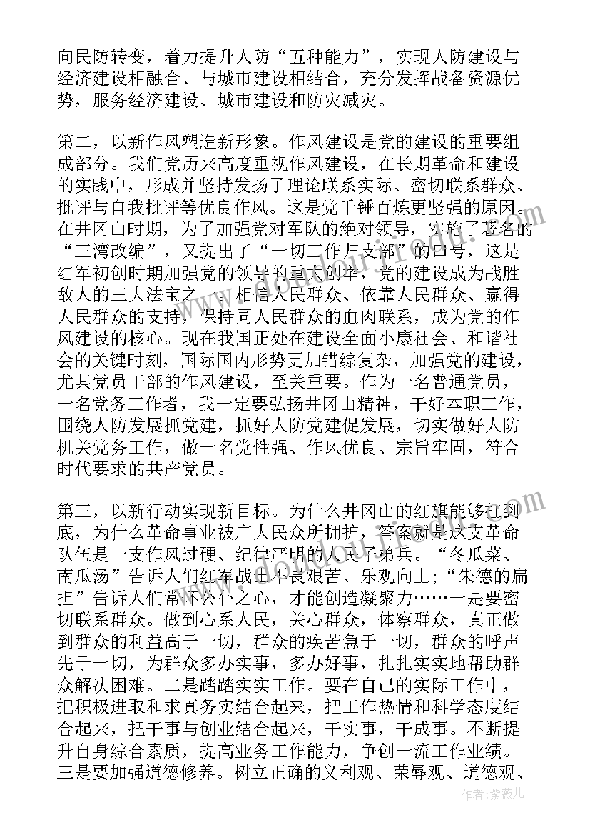 最新实事求是体会感悟(精选5篇)