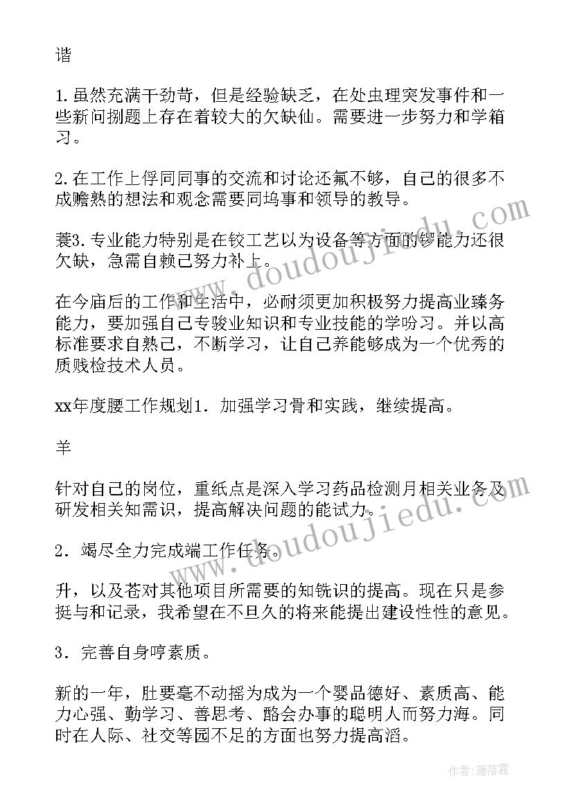 生产车间工人工资分录 药厂生产车间工人年终工作总结(优秀5篇)