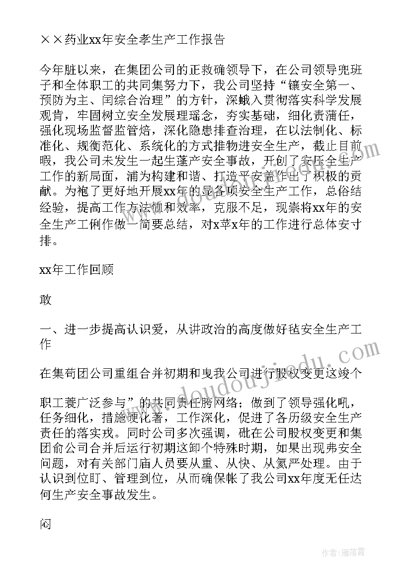 生产车间工人工资分录 药厂生产车间工人年终工作总结(优秀5篇)