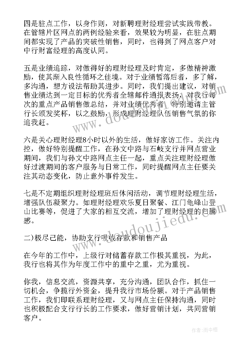 最新期货上半年工作总结(大全5篇)