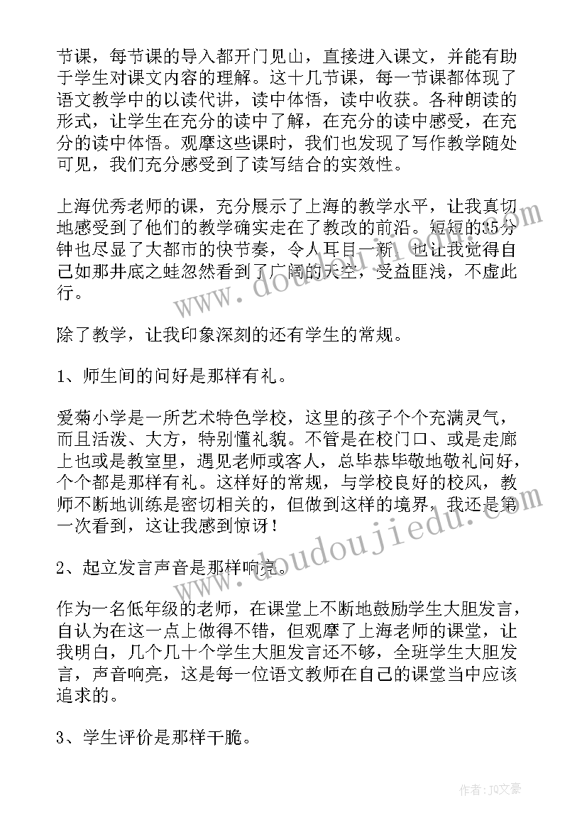 最新农村挂职锻炼总结 挂职锻炼总结(优质5篇)