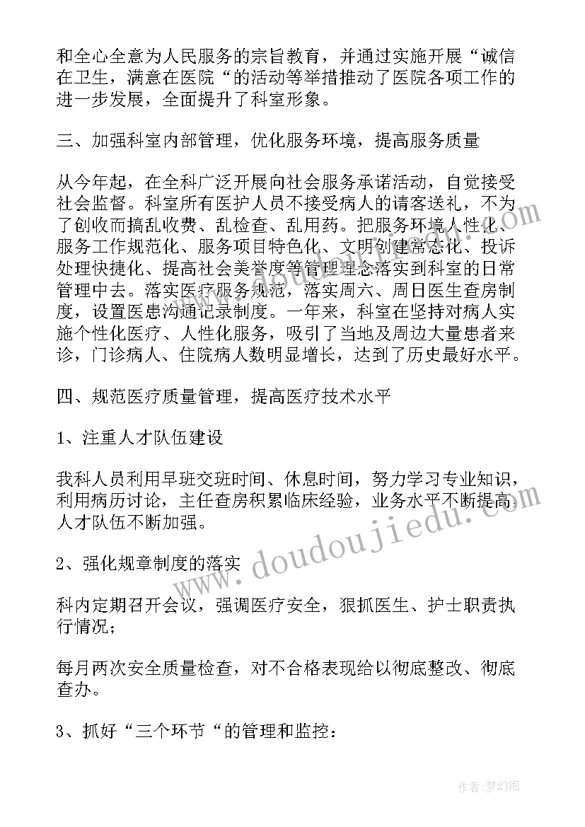 2023年医院医生年度考核表个人工作总结(通用8篇)