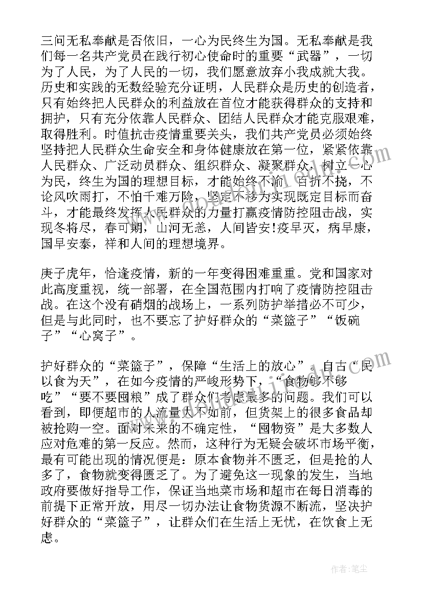 2023年党旗飘扬筑牢红色防火墙微党课第十二讲心得体会(汇总5篇)