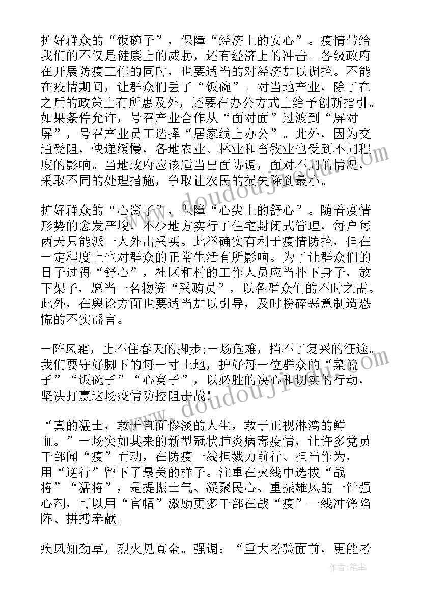 2023年党旗飘扬筑牢红色防火墙微党课第十二讲心得体会(汇总5篇)