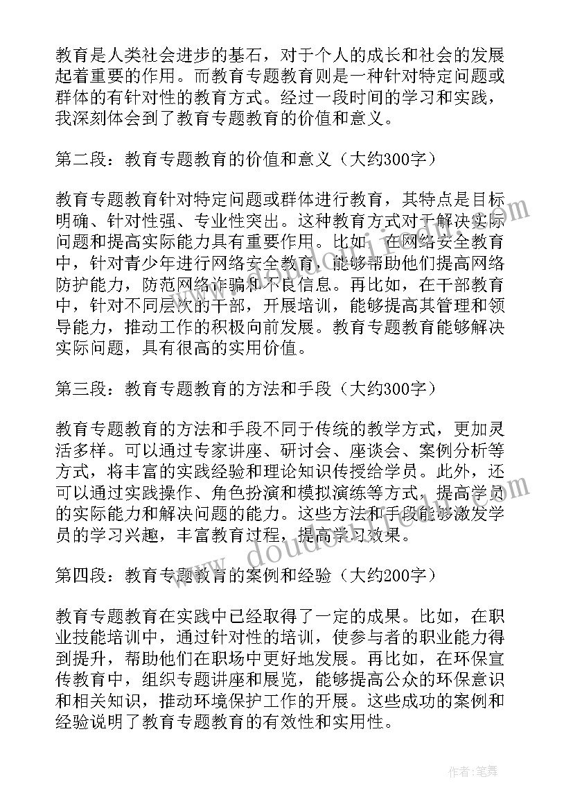 2023年组织部长的讲话(汇总5篇)