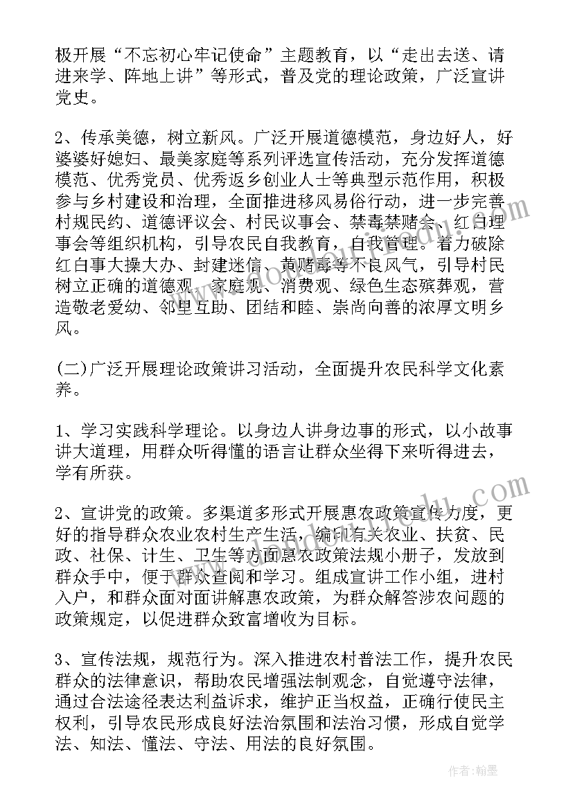 2023年新时代文明实践督查考核方案 新时代文明实践年度绩效考核自评报告集合(优秀5篇)