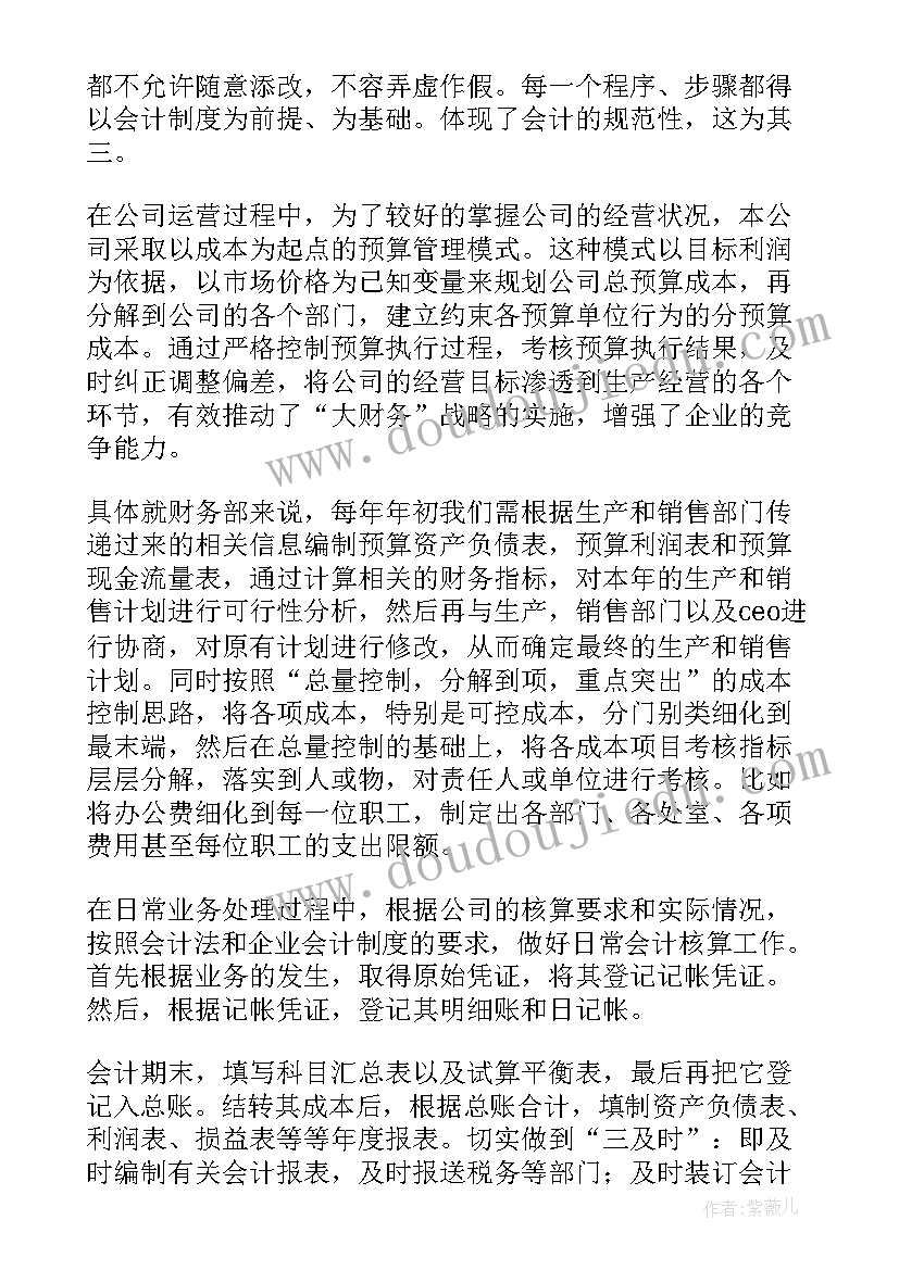 2023年中国银行综合评定 中国银行实习报告(模板5篇)